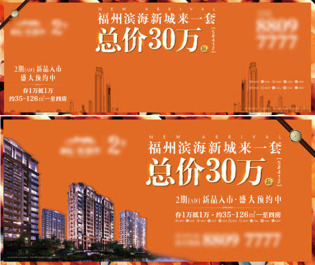 源文件下載【戶外背景板】編號：27850016252263406