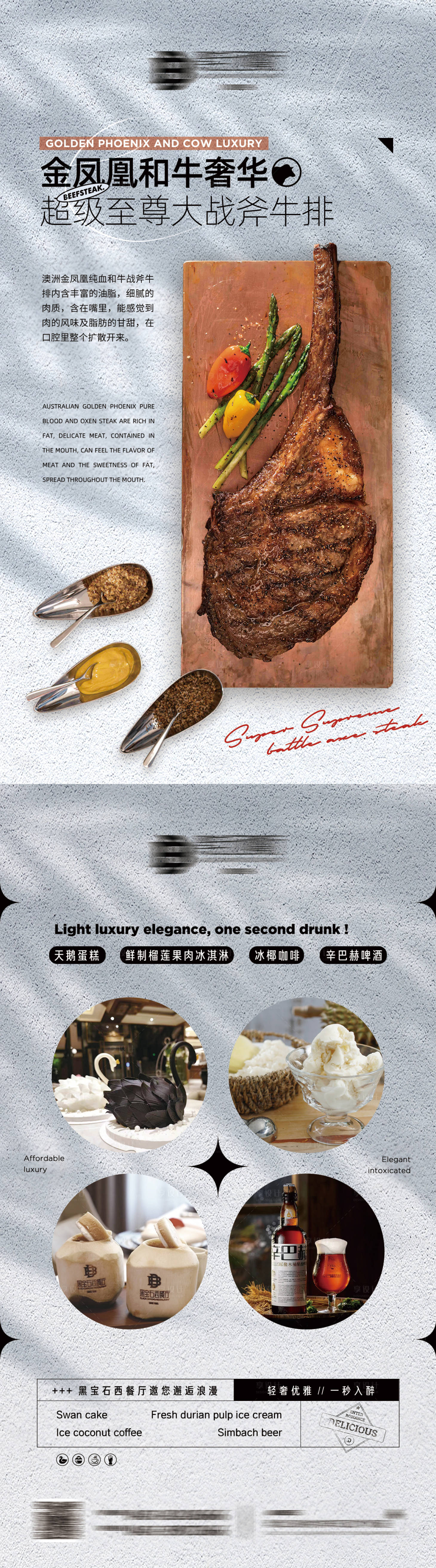 源文件下载【享设计】搜索编号：44390016344004693【西餐牛排台卡】
