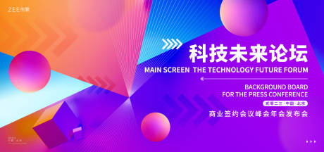 源文件下载【科技未来发布会】编号：90950016228591451