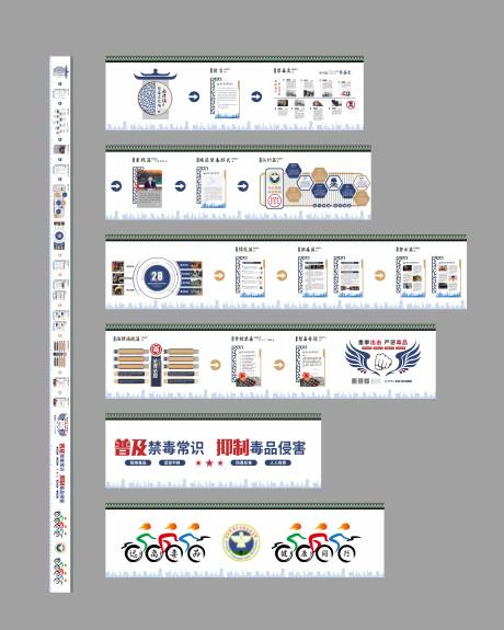 源文件下载【禁毒教育文化墙背景板】编号：20230412160759298