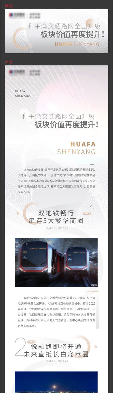 源文件下载【交通长图】编号：64740016031616033