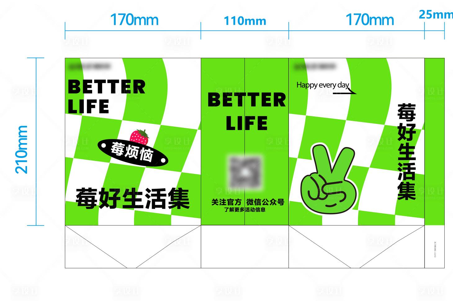 源文件下載【享設計】搜索編號：83820016382681657【市集手提袋】
