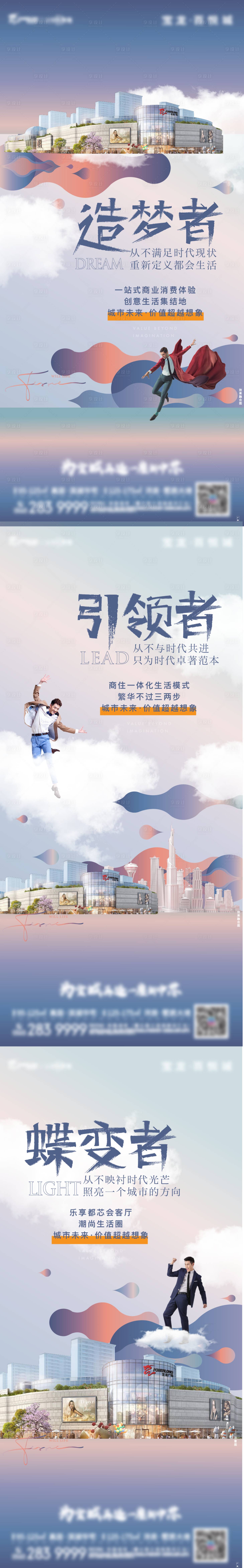 源文件下載【享設計】搜索編號：85150016176177349【地產商業價值點海報】