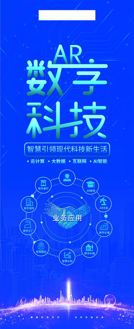 源文件下载【公司科技展板】编号：61230015891176490