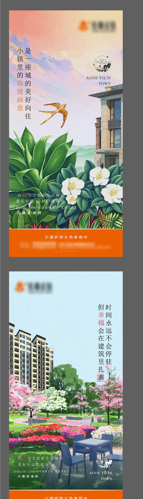 源文件下载【享设计】搜索编号：76700016000359856【洋房系列刷屏】