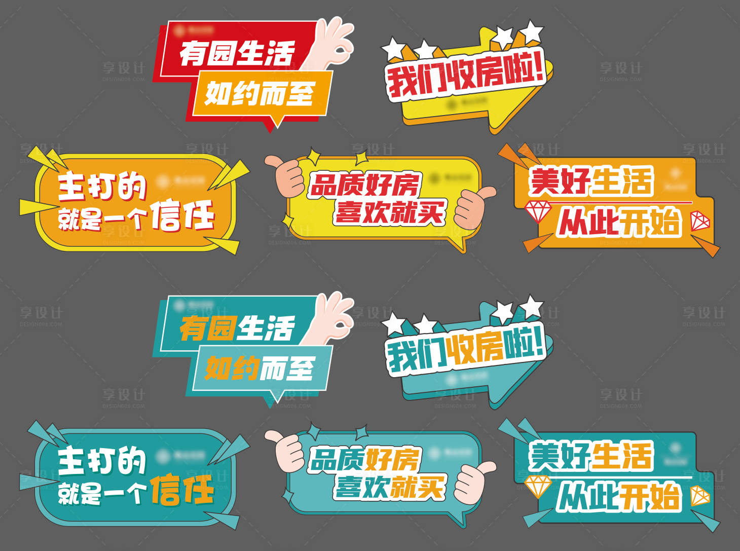 源文件下载【拍照打卡活动手举牌】编号：92350016171585373