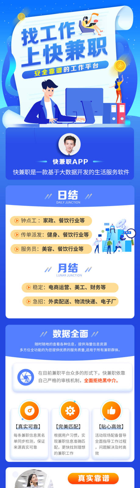 源文件下载【享设计】搜索编号：89670016000832399【招聘海报  】