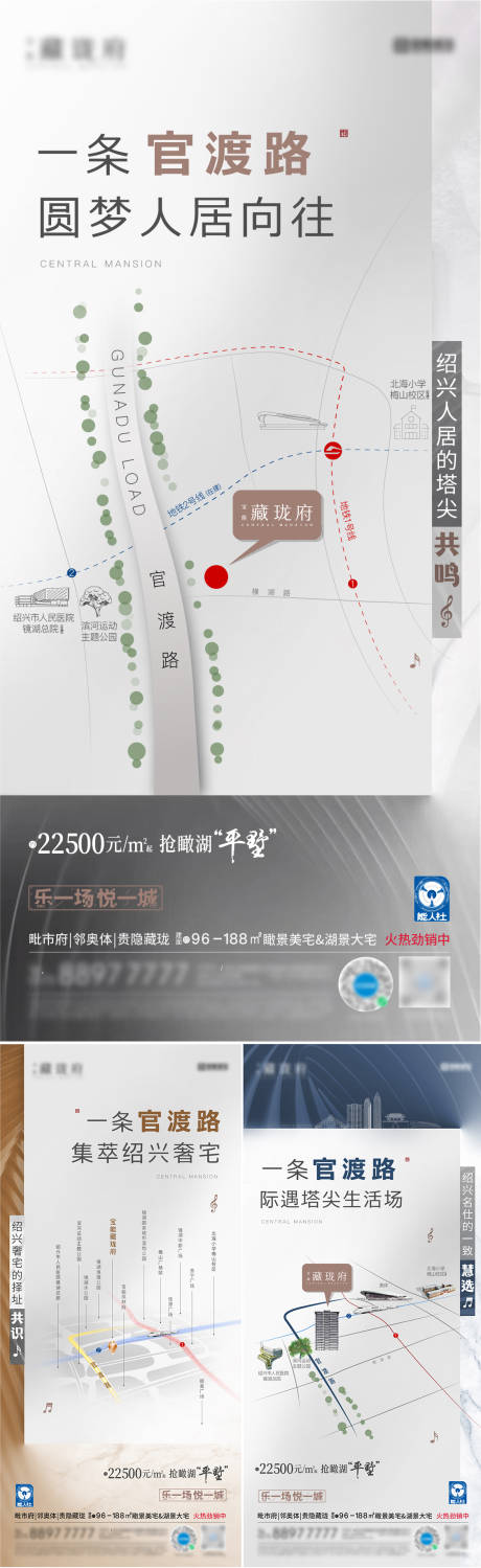 源文件下载【地段价值点海报】编号：20230428142345711