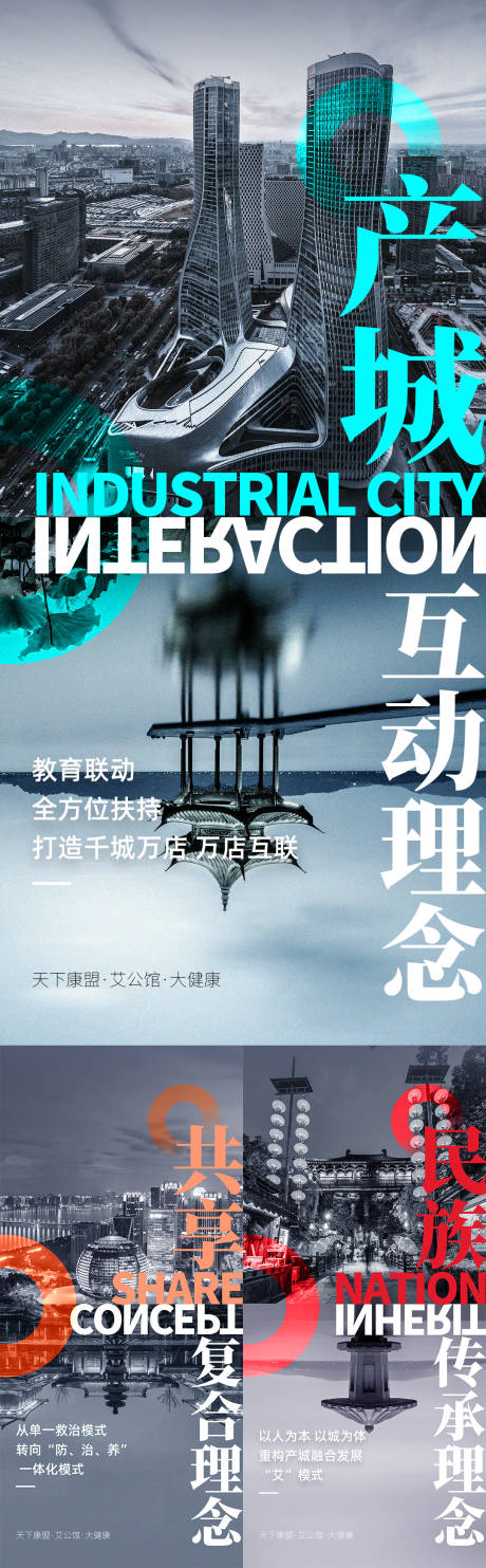 源文件下载【微商造势培训预热系列海报】编号：72940015859611248