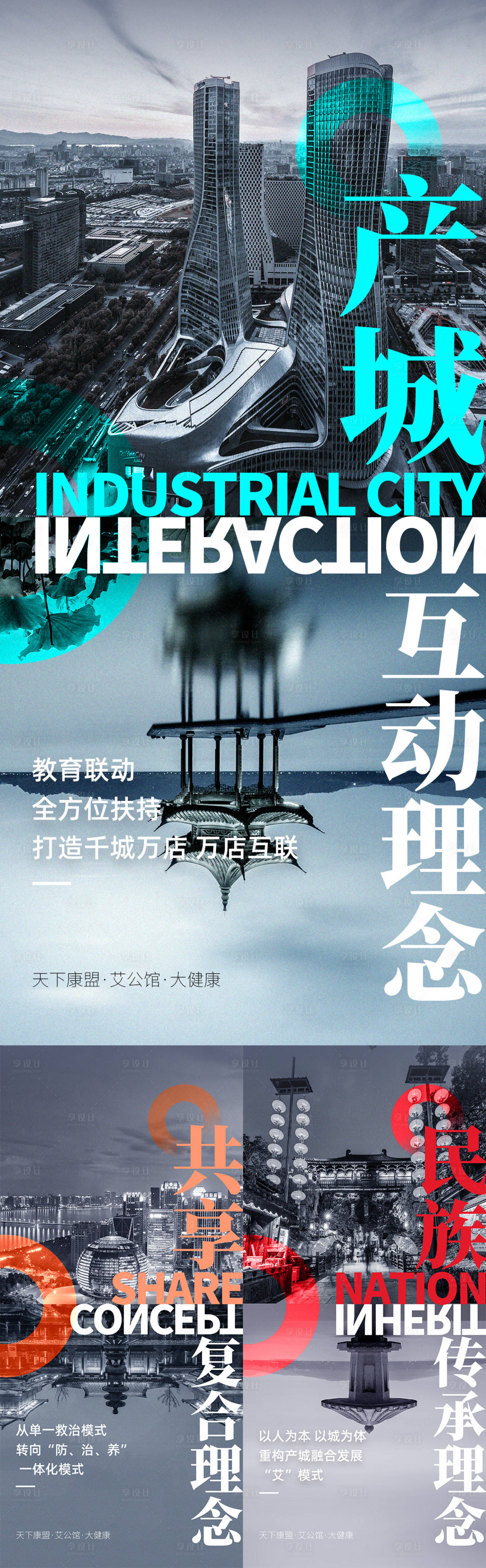 源文件下載【享設計】搜索編號：72940015859611248【微商造勢培訓預熱系列海報】