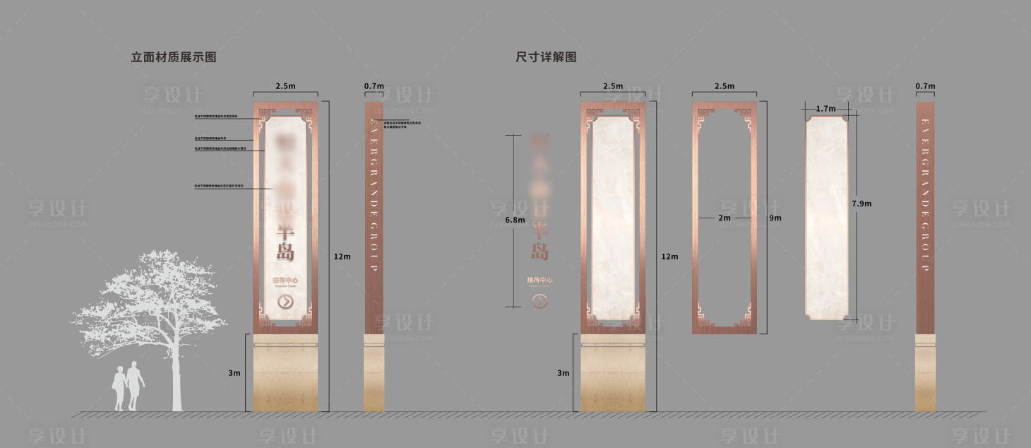 源文件下載【享設(shè)計(jì)】搜索編號(hào)：42010016181845487【地產(chǎn)戶外精神保壘導(dǎo)視指示架】
