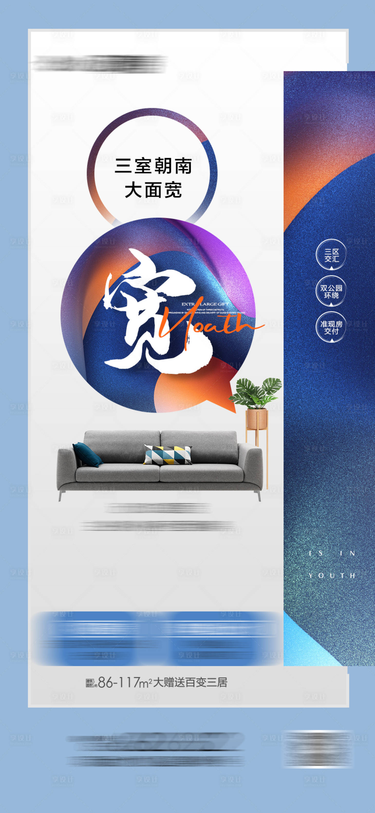 源文件下载【享设计】搜索编号：13640016213913829【地产户型刷屏】