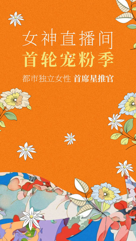 源文件下载【直播背景】编号：84680016350366401