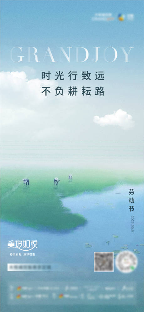 源文件下载【五一劳动节】编号：20230424160919134