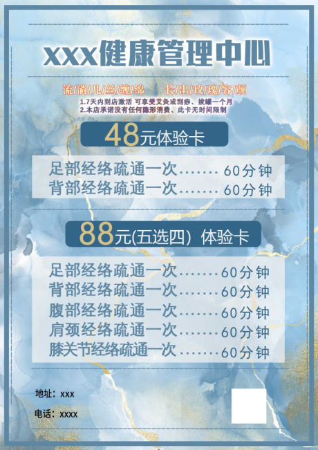 源文件下载【享设计】搜索编号：52340015890034194【养生馆体验卡】