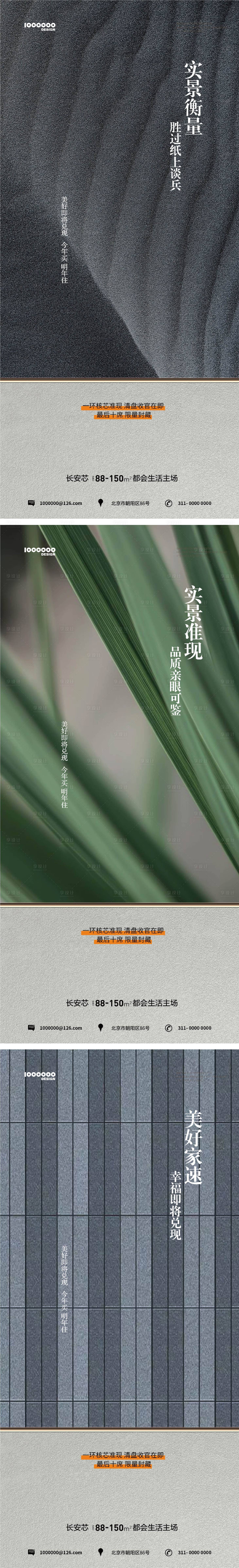 源文件下載【價值系列海報】編號：72760015895039500
