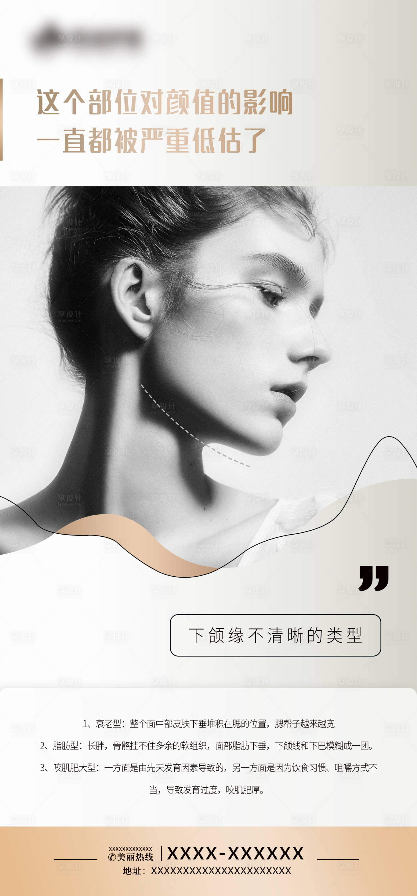 源文件下载【医美早安图海报】编号：81370016178929731
