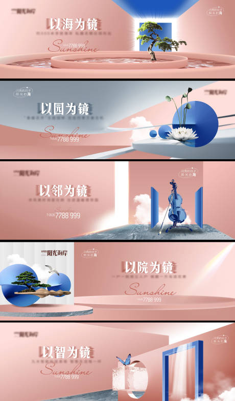 源文件下载【玫瑰金系列围挡】编号：64590015924024100