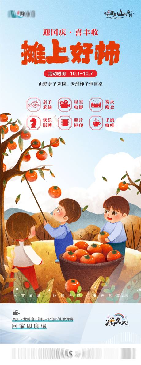 源文件下载【地产高端旅游度假系列 】编号：72760015969389668