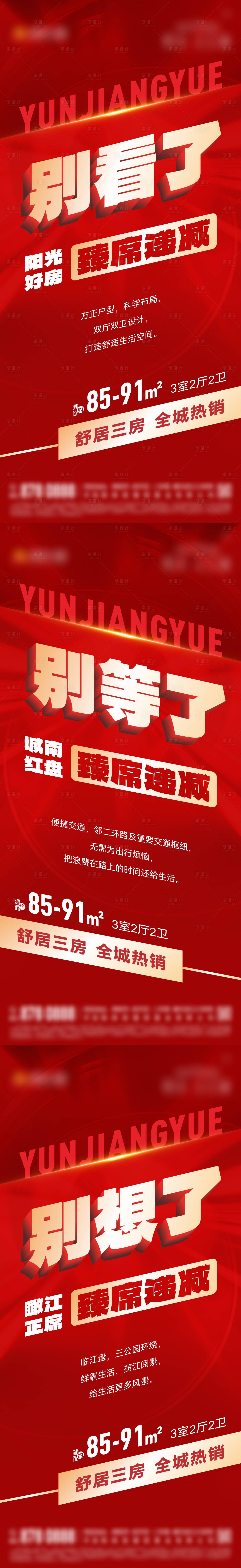 源文件下载【价值点大字报】编号：54340015803686873