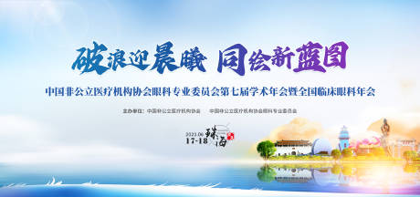 源文件下载【享设计】搜索编号：72680016303635404【医疗会议展板】