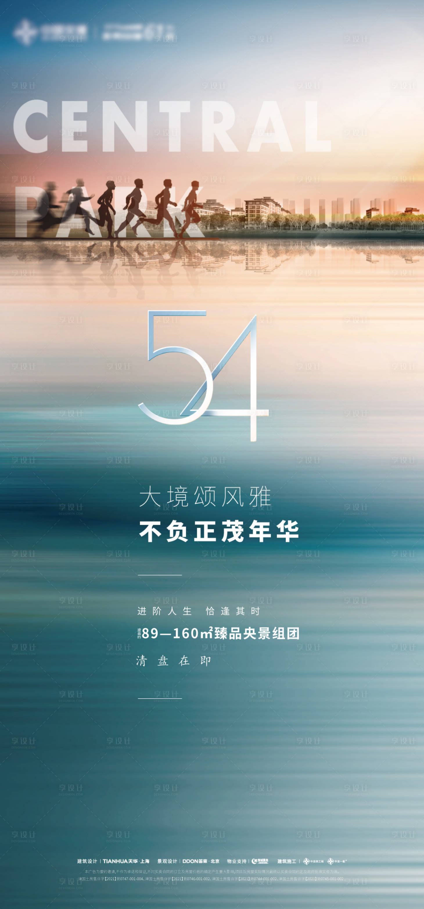 源文件下載【享設計】搜索編號：85340016193399807【五四青年節海報】