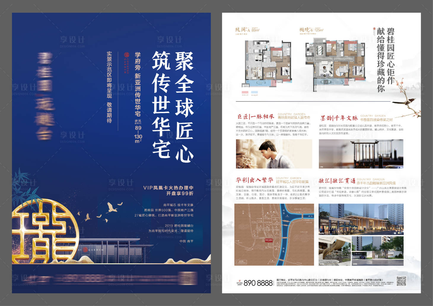 源文件下載【享設計】搜索編號：97600016129815050【地產湖景市場形象高層DM宣傳單頁】