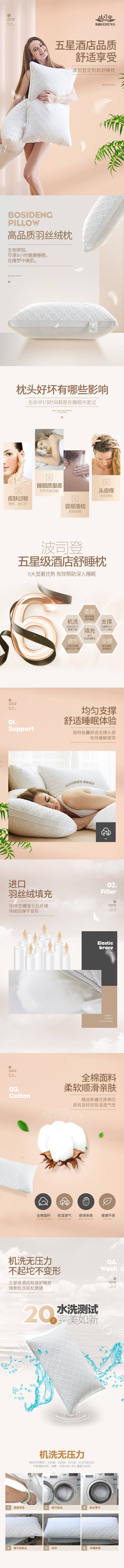 源文件下载【家纺床上用品电商详情页】编号：69890015921249274