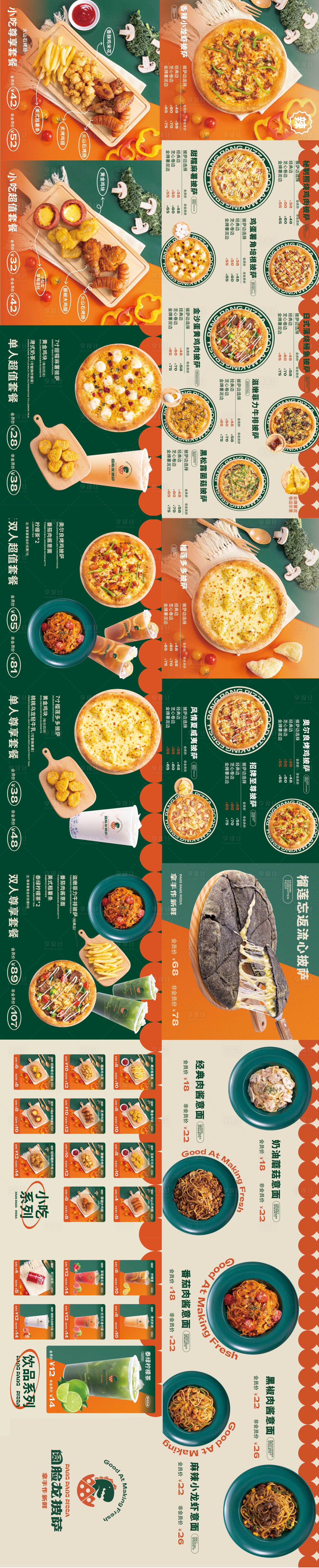 源文件下載【享設計】搜索編號：11840015986432208【點餐燈箱餐飲宣傳】