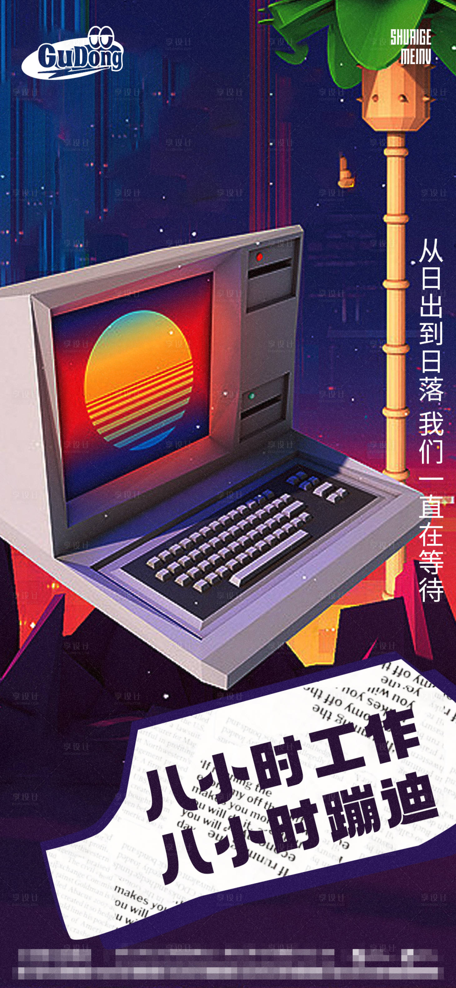 源文件下载【酒吧日常缤纷海报】编号：86070016288385763