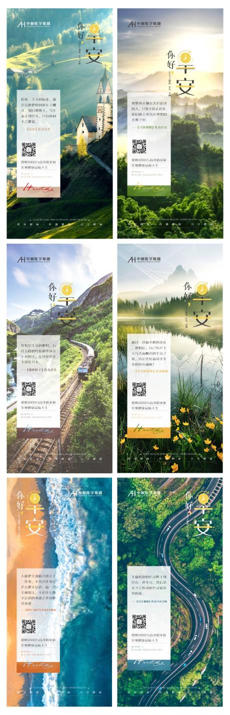 源文件下载【励志语录--早安图】编号：43950016320958483