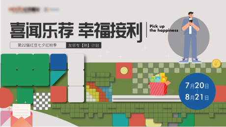源文件下载【老带新主画面】编号：80430016314244711