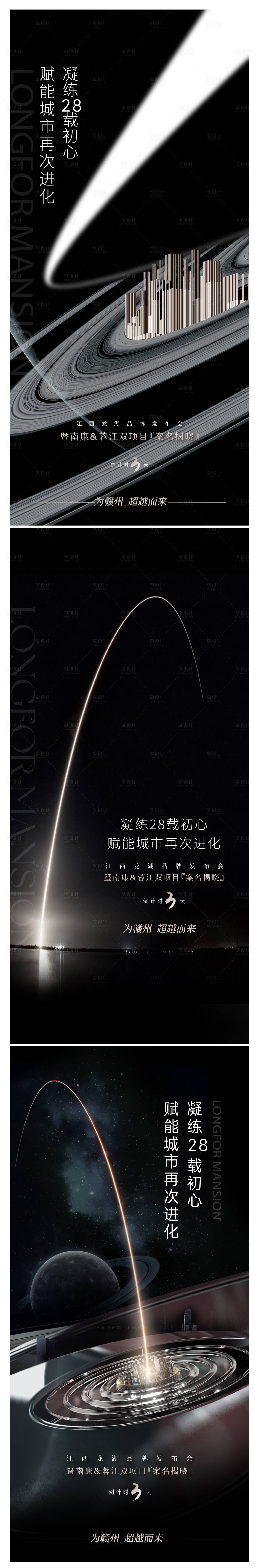 源文件下载【享设计】搜索编号：95310016051506897【如市海报】