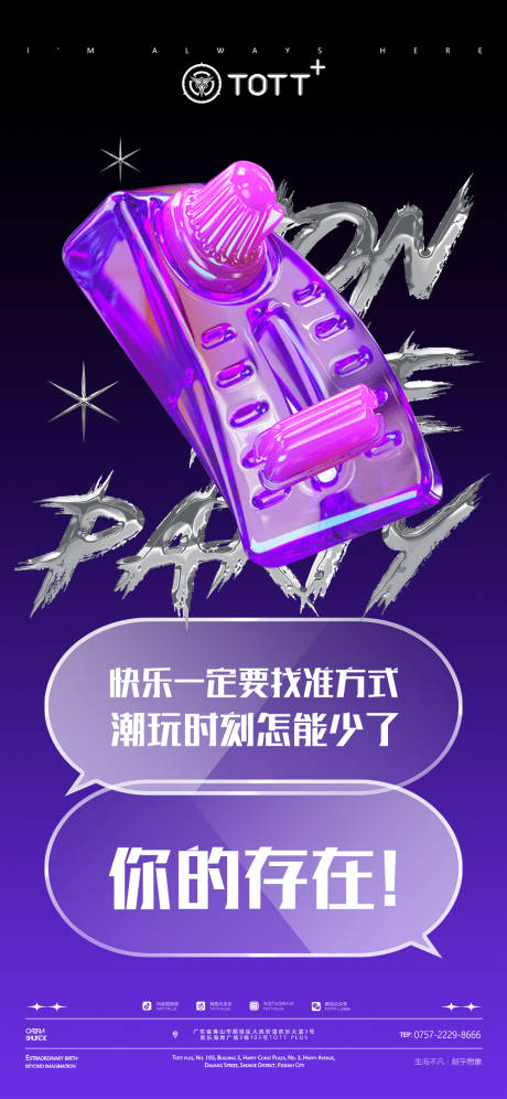 源文件下载【夜店海报】编号：23020016196389603