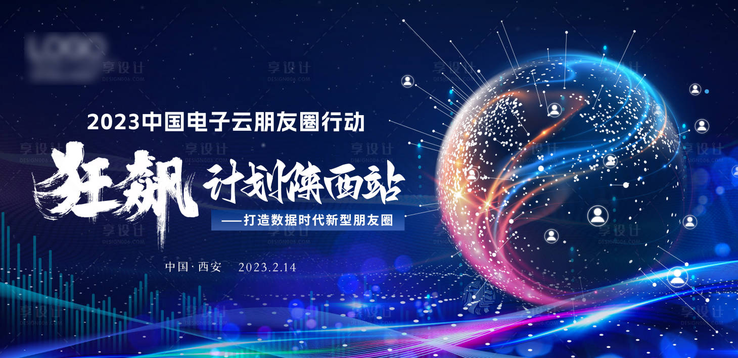 源文件下载【享设计】搜索编号：14010016119303939【大气电子科技活动狂飙计划海报背景设计】