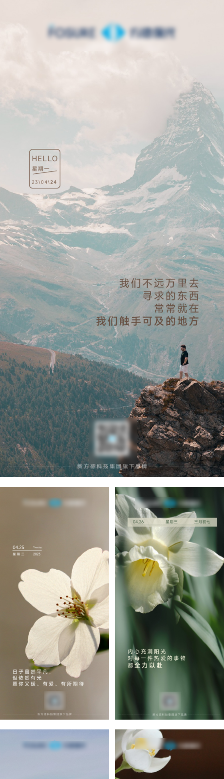 源文件下载【早安海报】编号：54320016237996674