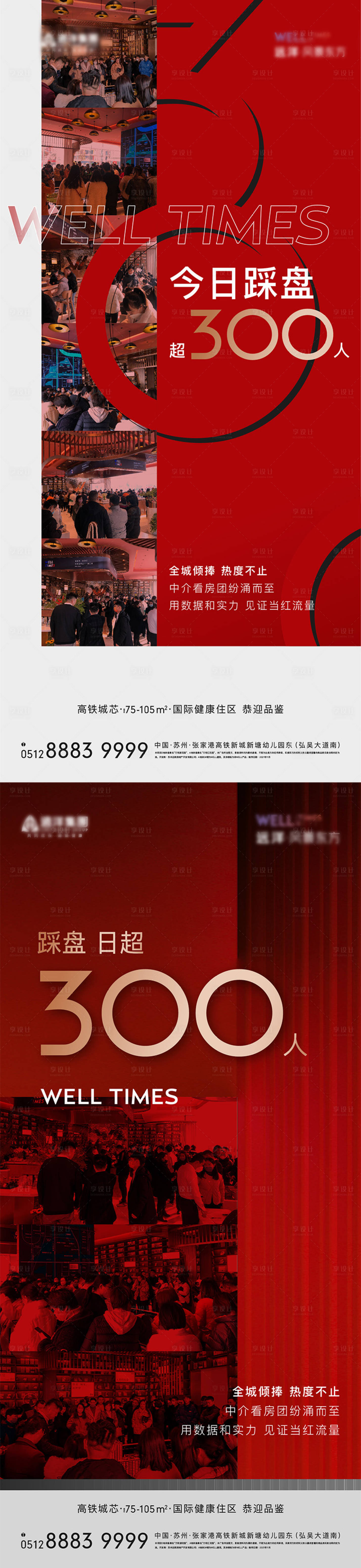 源文件下載【數(shù)據(jù)人氣熱銷系列海報】編號：85070016196733819