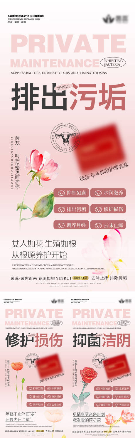 源文件下载【私密养护】编号：90260016177554563
