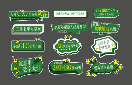源文件下载【春季汽车打卡手举异形牌】编号：20570015907007324