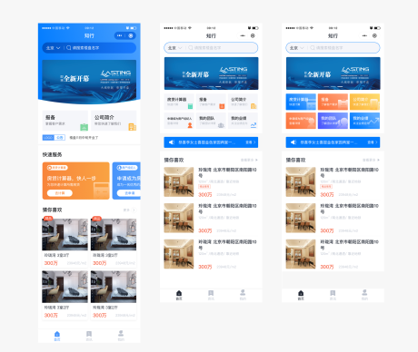 源文件下载【3种地产首页app设计】编号：64140016106573764
