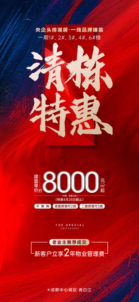 源文件下载【清栋特惠】编号：20230423173844043