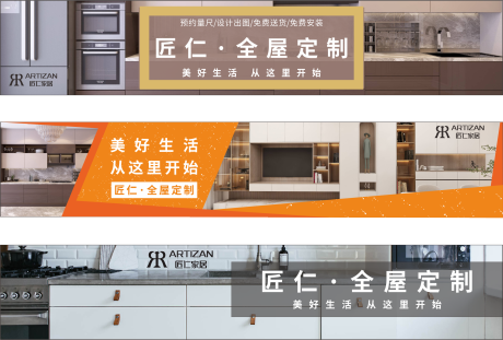 源文件下载【家具海报展板】编号：78370015779654827