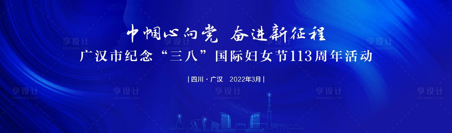 源文件下载【享设计】搜索编号：19120015970653601【蓝色城市活动背景】