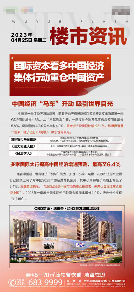 源文件下载【利好单图】编号：25340016291041659