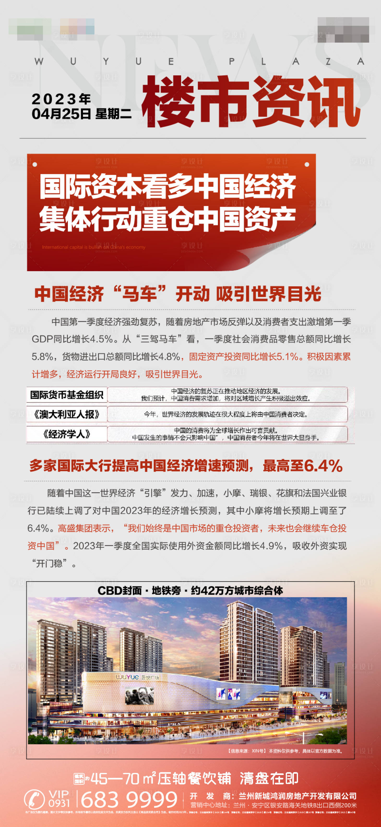 源文件下載【享設計】搜索編號：25340016291041659【利好單圖】