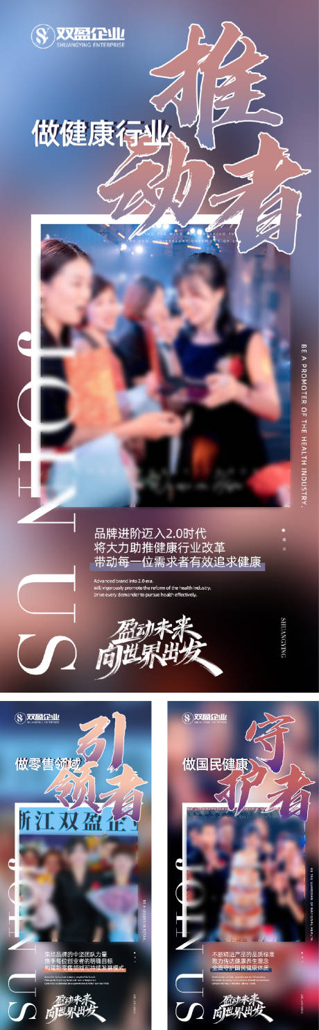源文件下载【活动造势海报】编号：22040016046923357