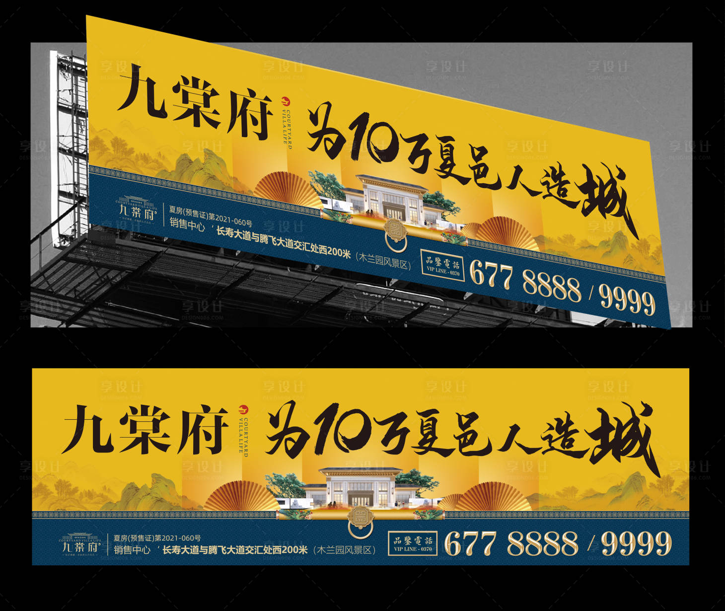 源文件下载【地产中式价值点海报展板】编号：85440016304425891