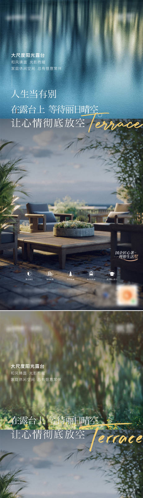 源文件下载【享设计】搜索编号：88200016130898942【阳台价值单图】