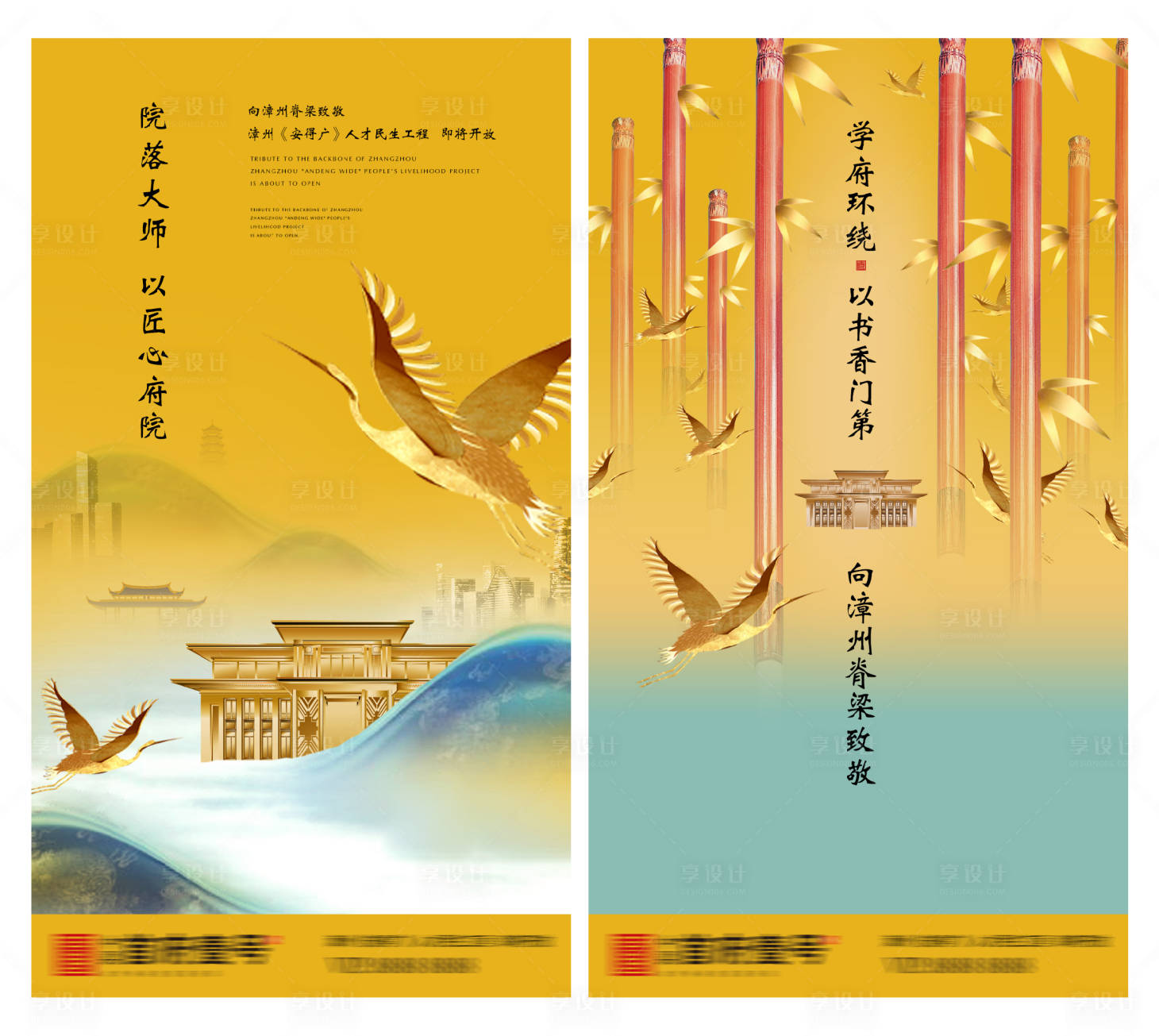 源文件下載【享設(shè)計(jì)】搜索編號：62720016176051385【地產(chǎn)新中式懸念入市系列刷屏】