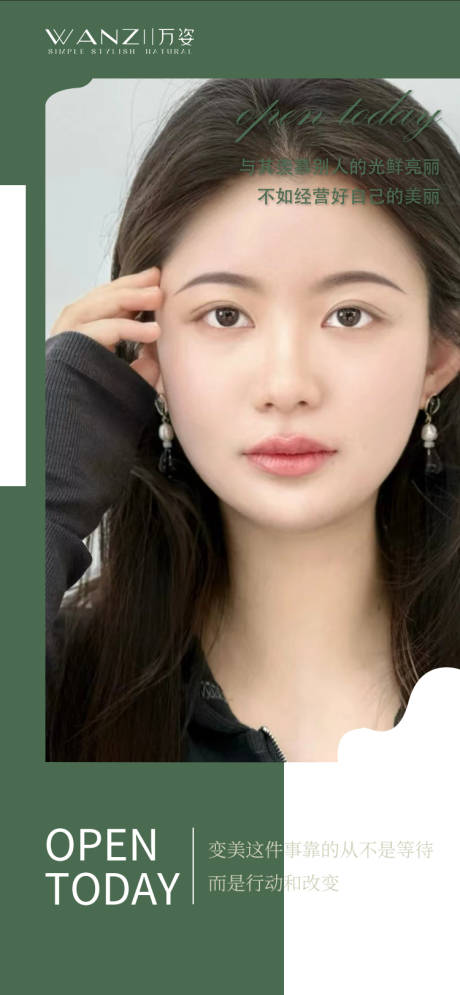 源文件下载【医美早安】编号：24970016027568747